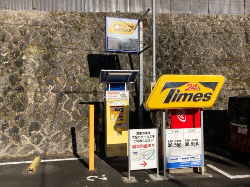 タイムズ箱根湯本駅前