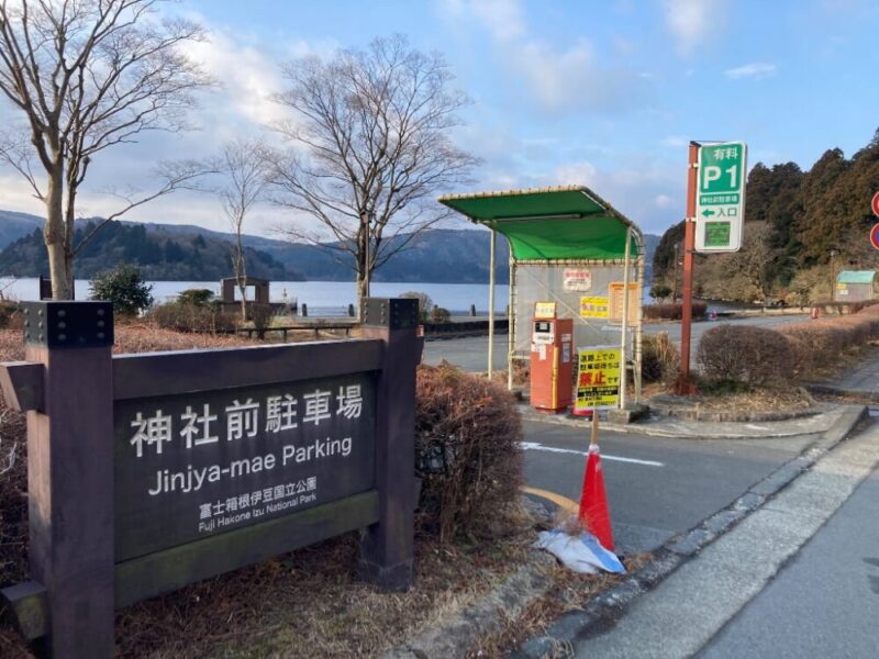 P1神社前有料駐車場