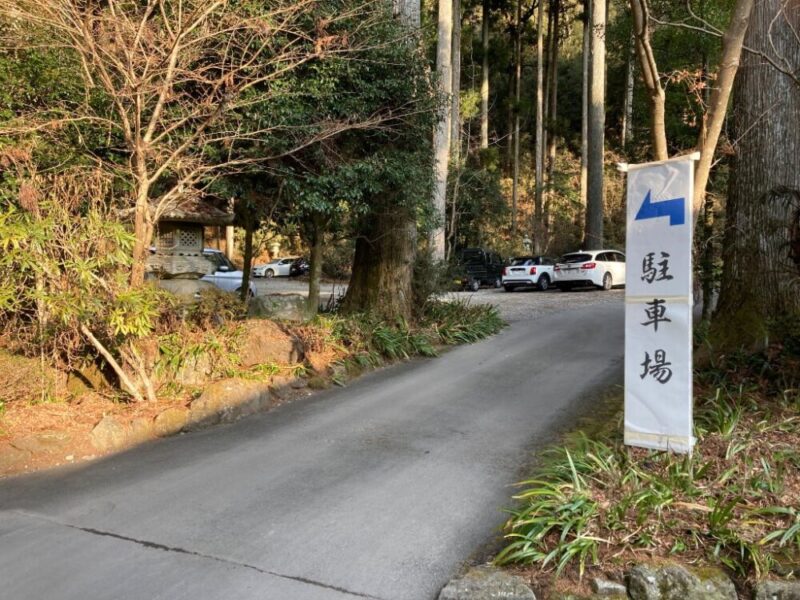 箱根神社内第３駐車場