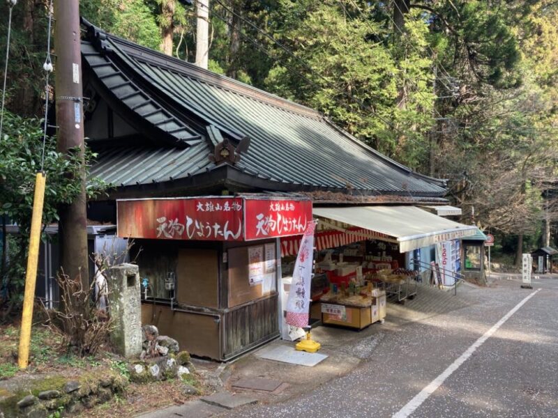 道了尊売店