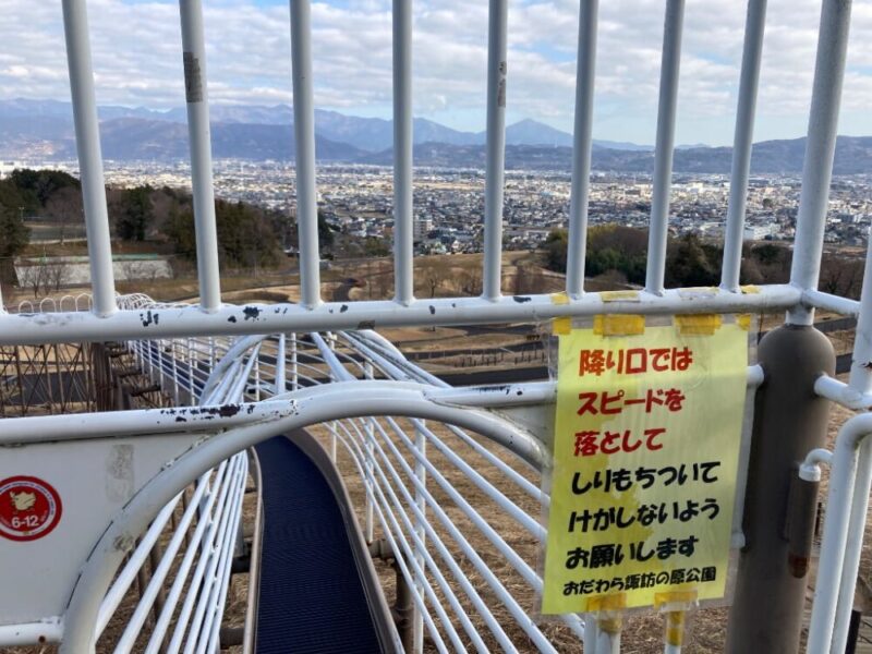 おだわら諏訪の原公園