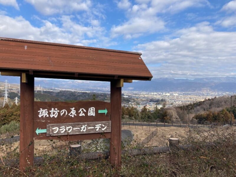 諏訪の原公園・小田原フラワーガーデン