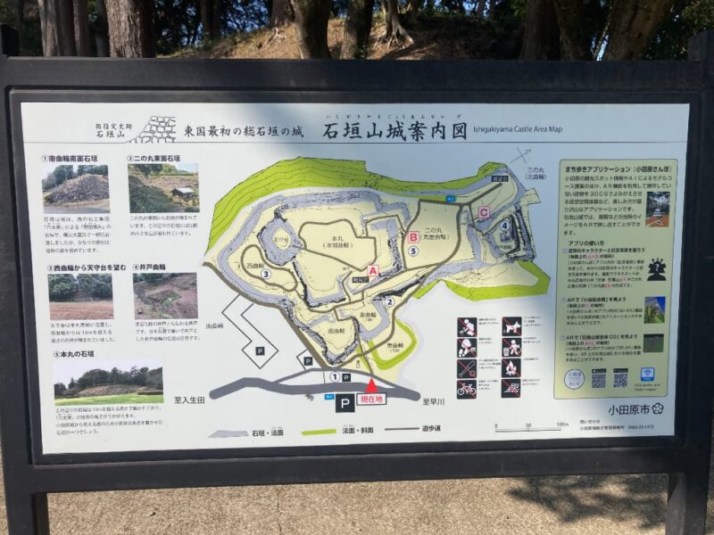 石垣山城の案内地図